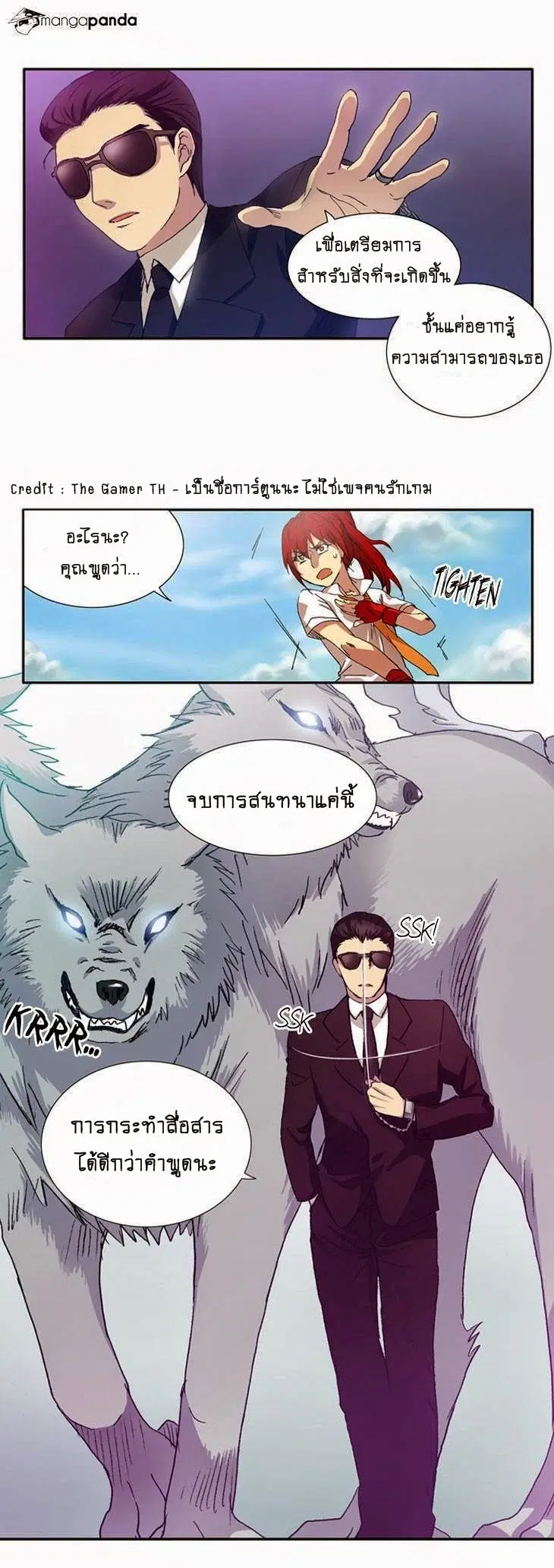 The Gamer ตอนที่ 2 หน้า 9