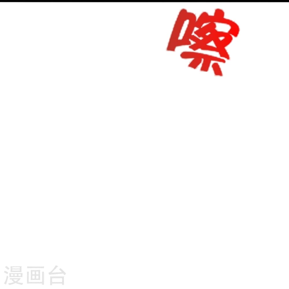 Banished Disciple’s Counterattack ราชาอมตะผู้ถูกขับไล่ ตอนที่ 450 หน้า 23