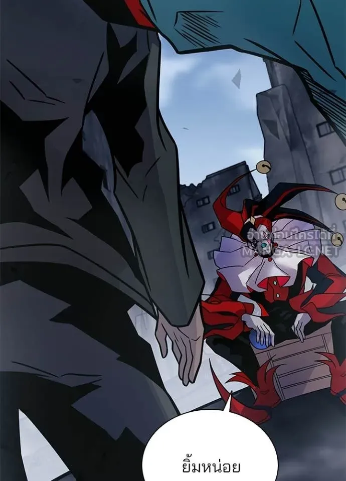Villain to Kill ตอนที่ 225 หน้า 133