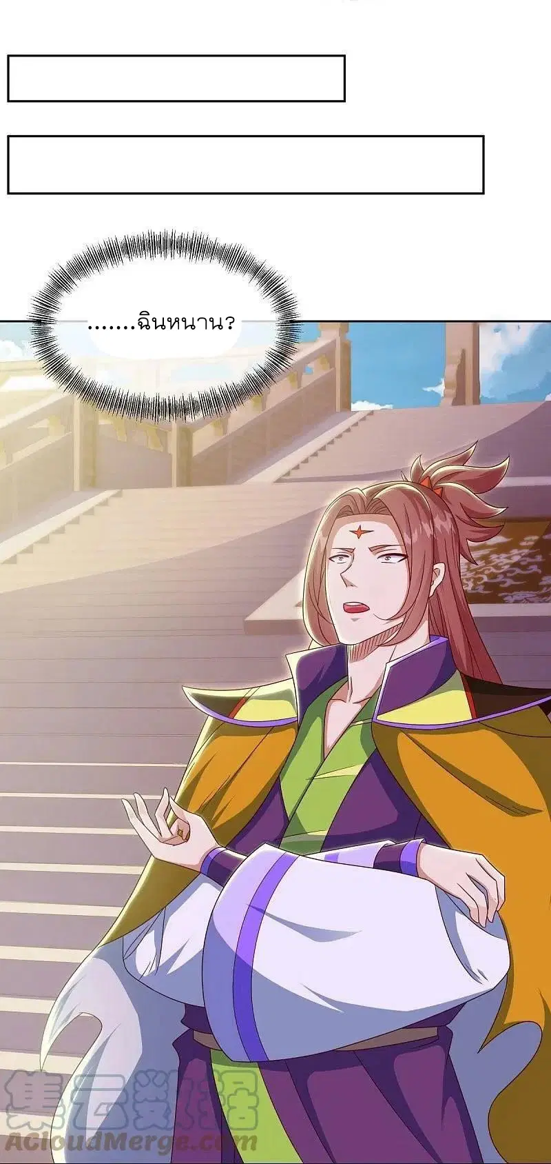Peerless Battle Spirit ตอนที่ 531 หน้า 61