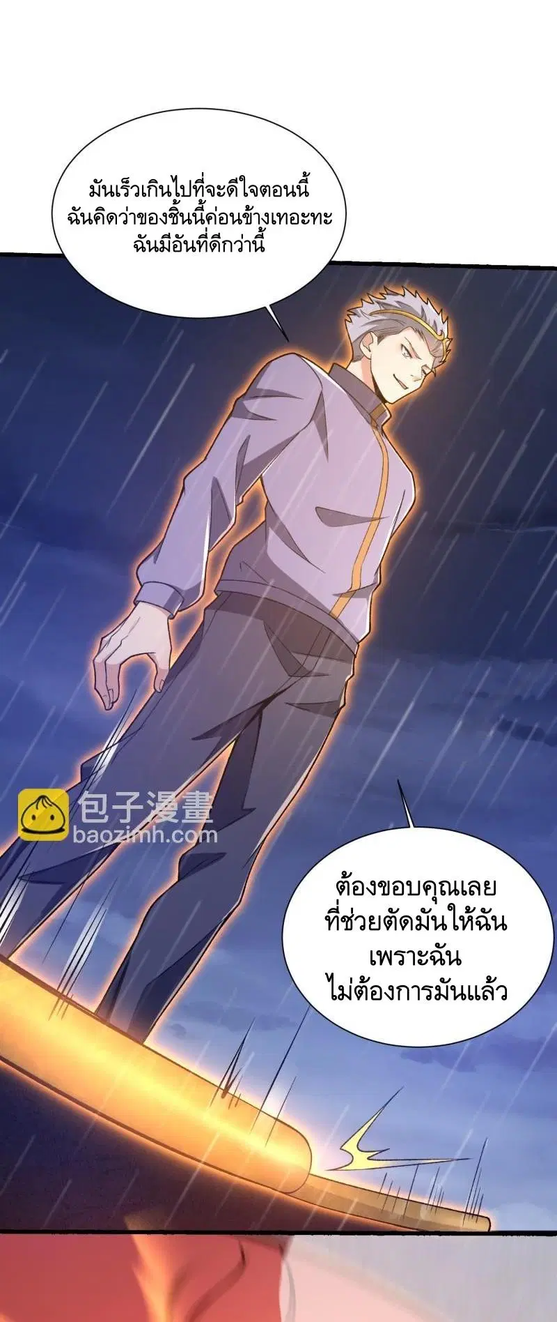 The First Order ตอนที่ 391 หน้า 39