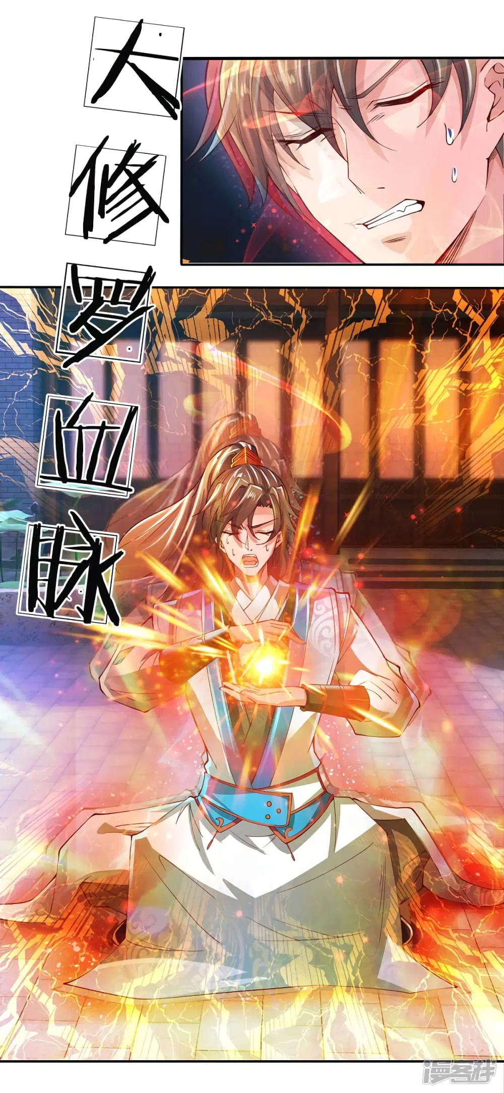 Sky Sword God ตอนที่ 244 หน้า 6