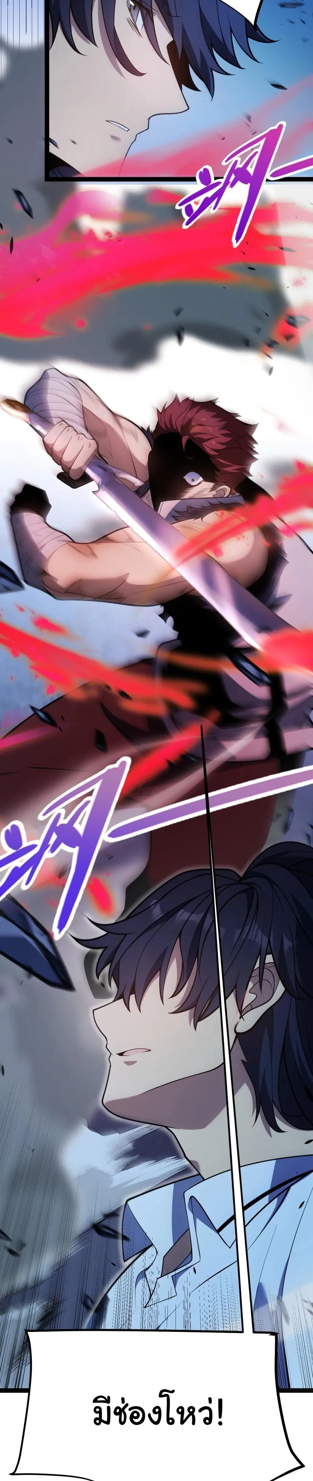 Starting With a Mythic Talent, I Cut Down Gods! ปลุกพลังระดับตำนาน สังหารทวยเทพ ตอนที่ 12 หน้า 22