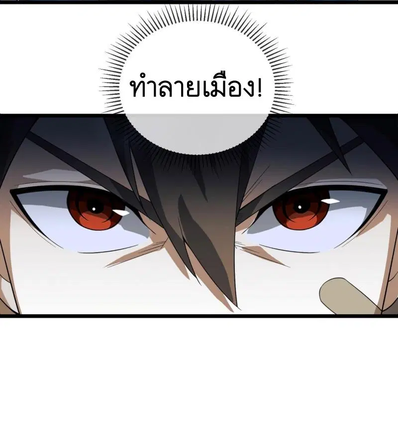 The First Order ตอนที่ 210 หน้า 70