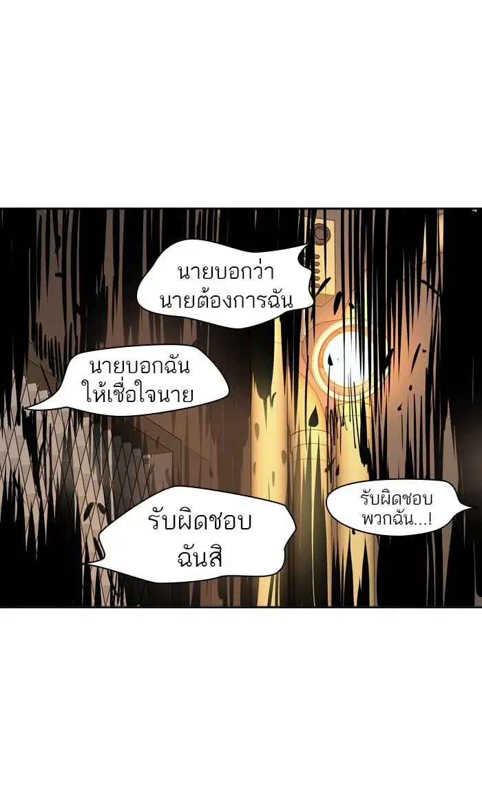 Tower of God ตอนที่ 308 หน้า 41