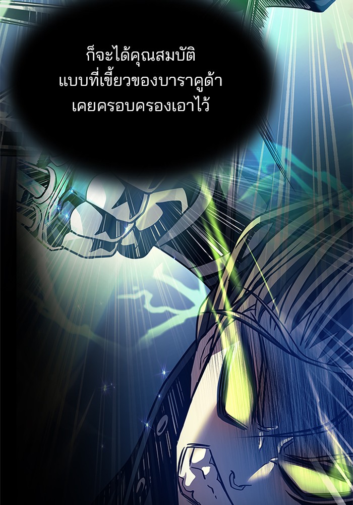 Villain to Kill ตอนที่ 53 หน้า 128
