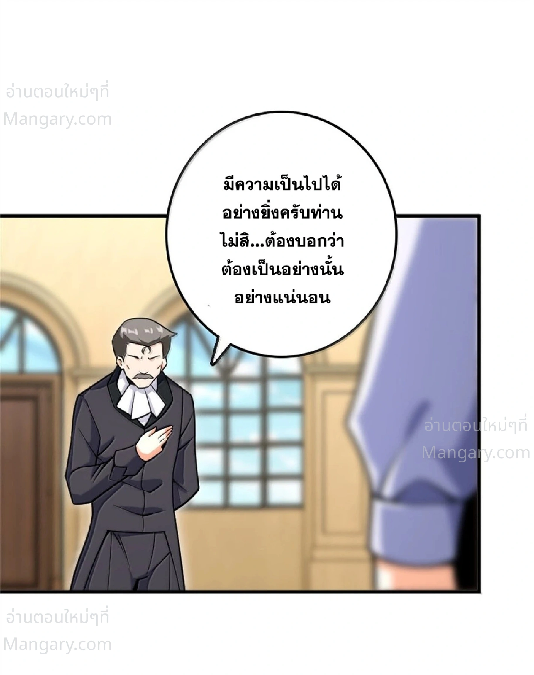 Release That Witch ตอนที่ 619 หน้า 31