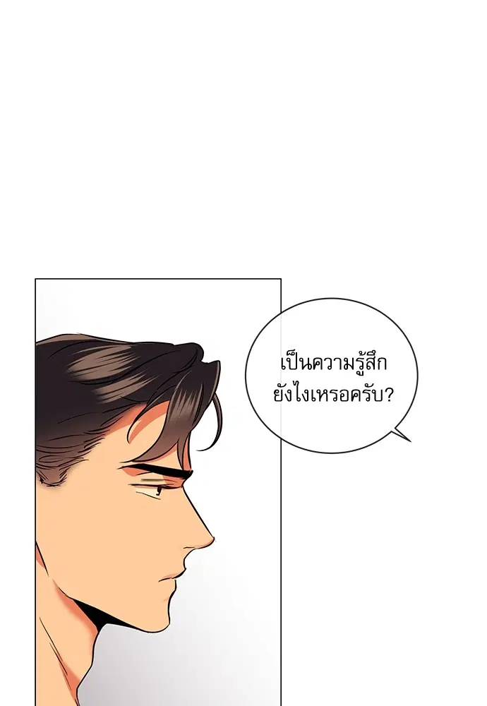 Red Candy – ปฏิบัติการชิงหัวใจ ตอนที่ 85 หน้า 13