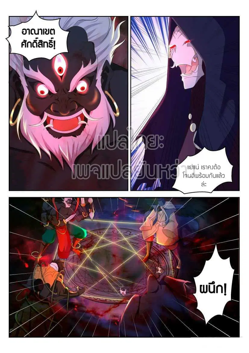 Rebirth Of The Urban Immortal Cultivator ตอนที่ 214 หน้า 6