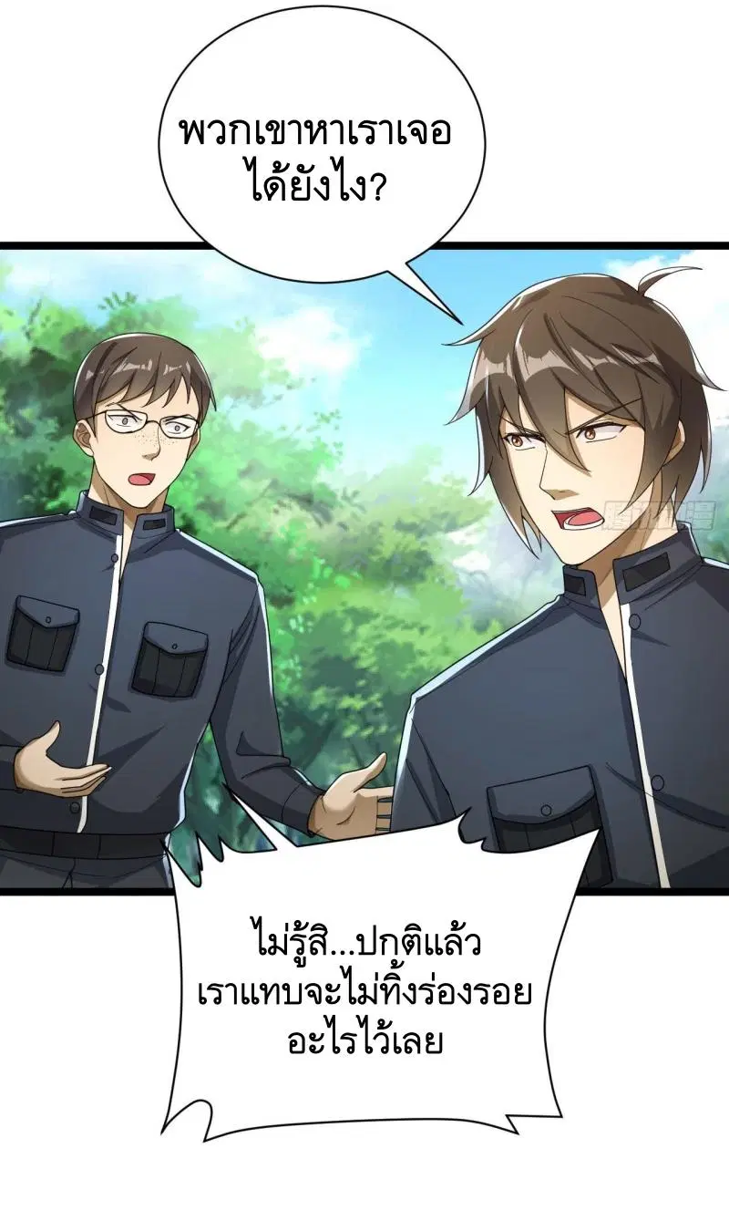 The First Order ตอนที่ 227 หน้า 26