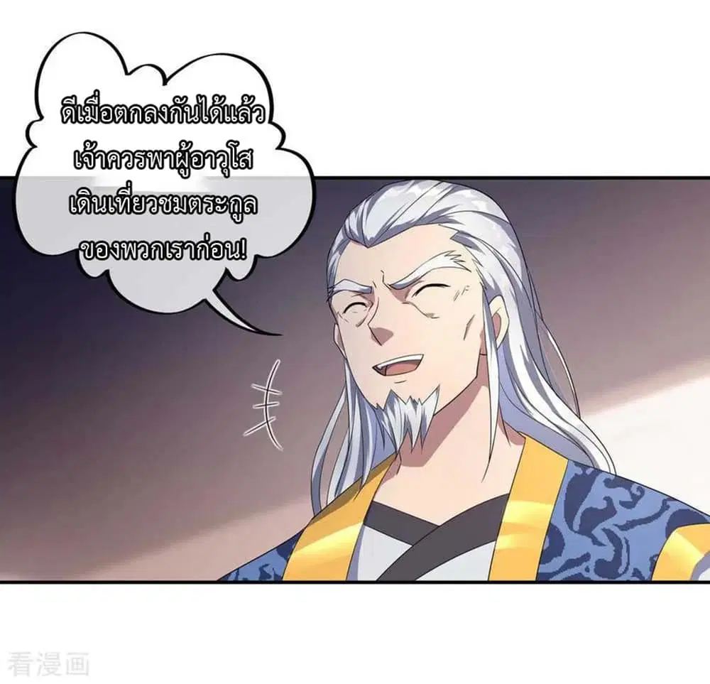 Peerless Battle Spirit ตอนที่ 44 หน้า 19