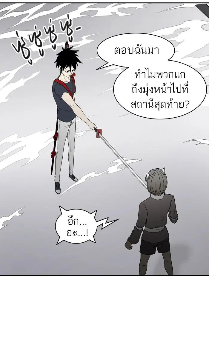 Tower of God ตอนที่ 395 หน้า 92
