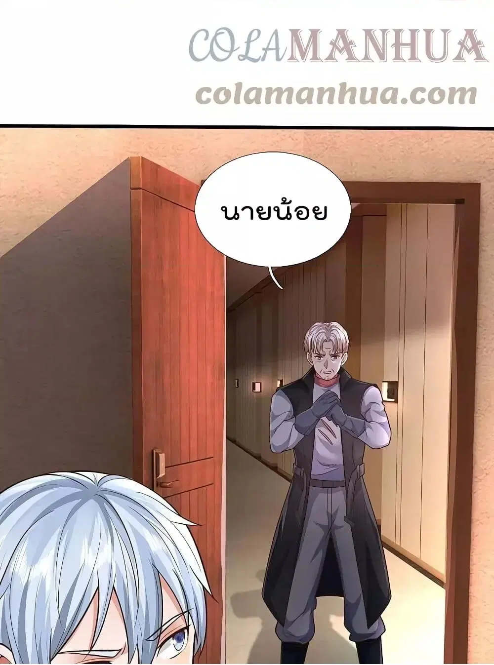 I’m the Great Immortal ตอนที่ 542 หน้า 31
