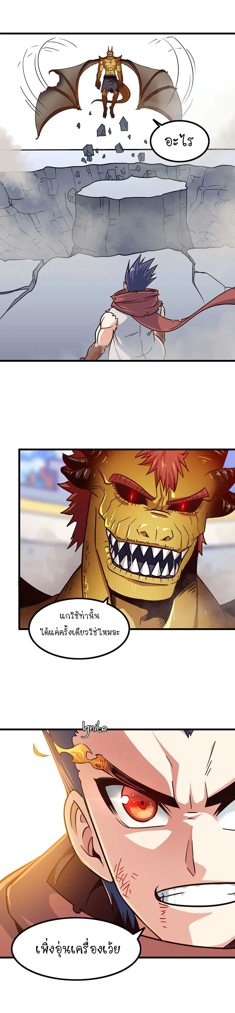 My Wife is a Demon Queen ตอนที่ 125 หน้า 14