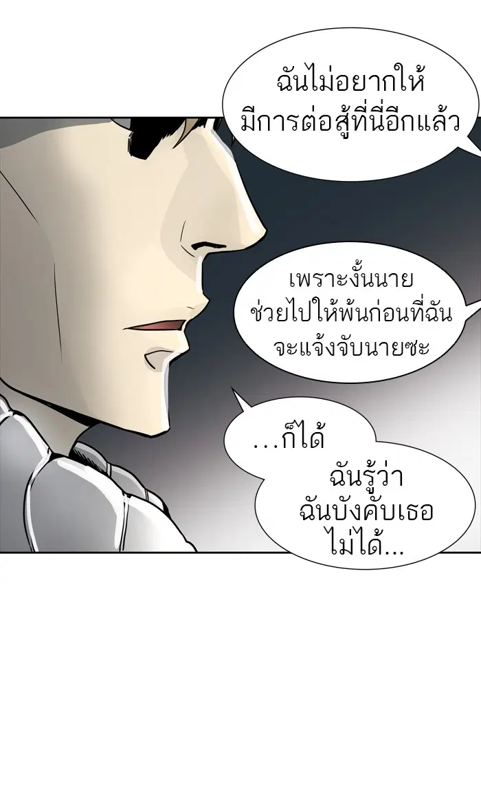 Tower of God ตอนที่ 455 หน้า 81