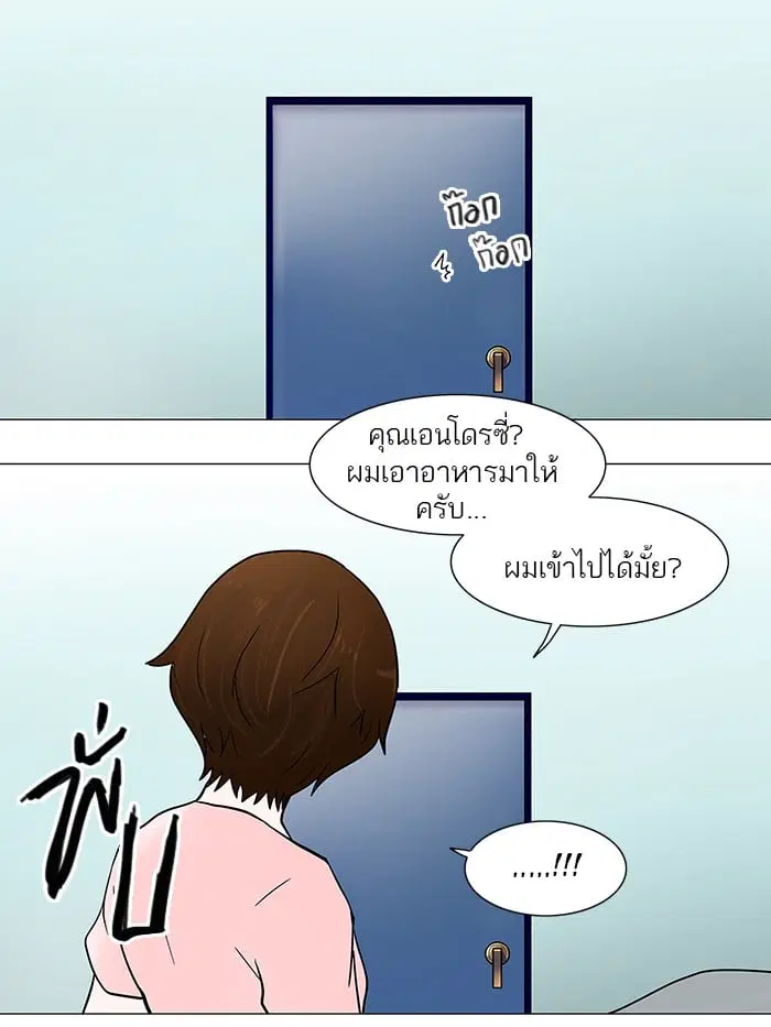 Tower of God ตอนที่ 35 หน้า 27