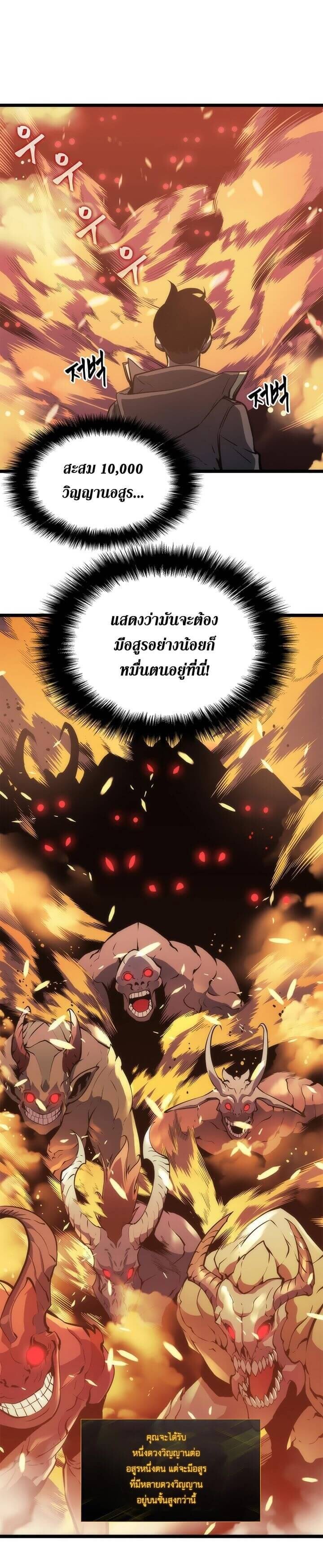 Solo Leveling โซโล่เลเวลลิ่ง ตอนที่ 57 หน้า 11