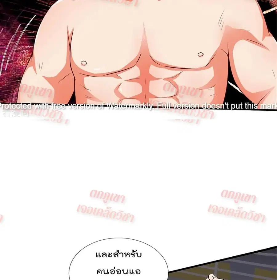 I’m the Great Immortal ตอนที่ 268 หน้า 26