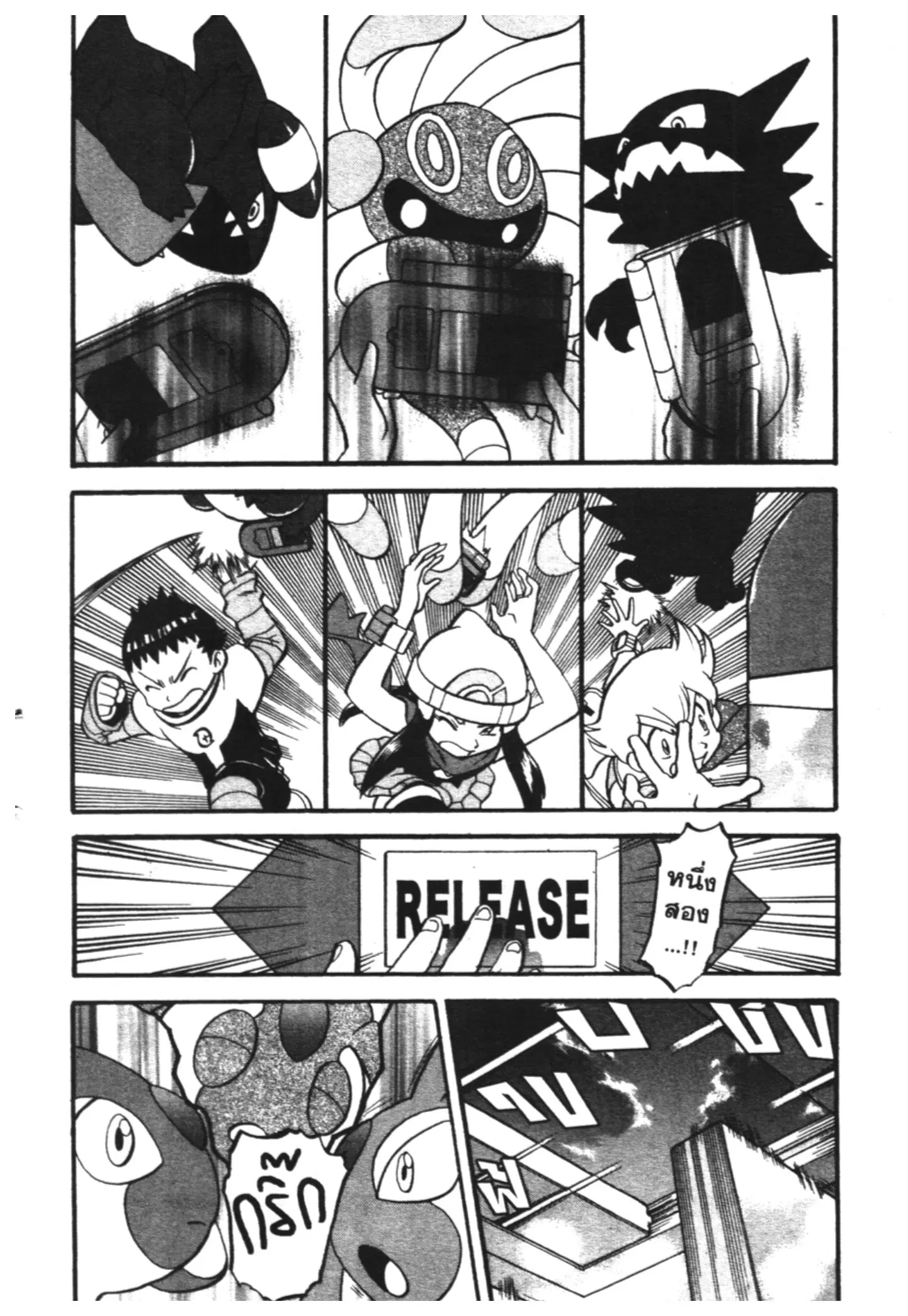 Pokémon ตอนที่ 410 หน้า 14