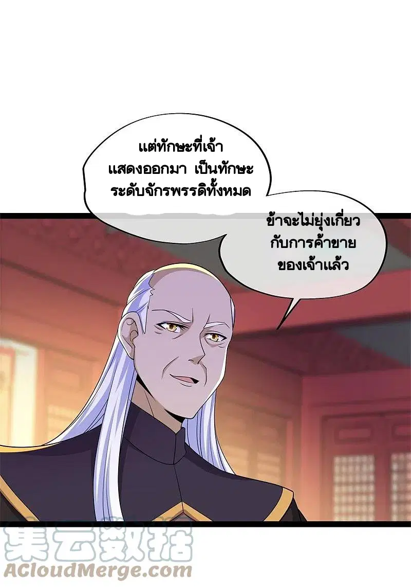 Peerless Battle Spirit ตอนที่ 395 หน้า 52