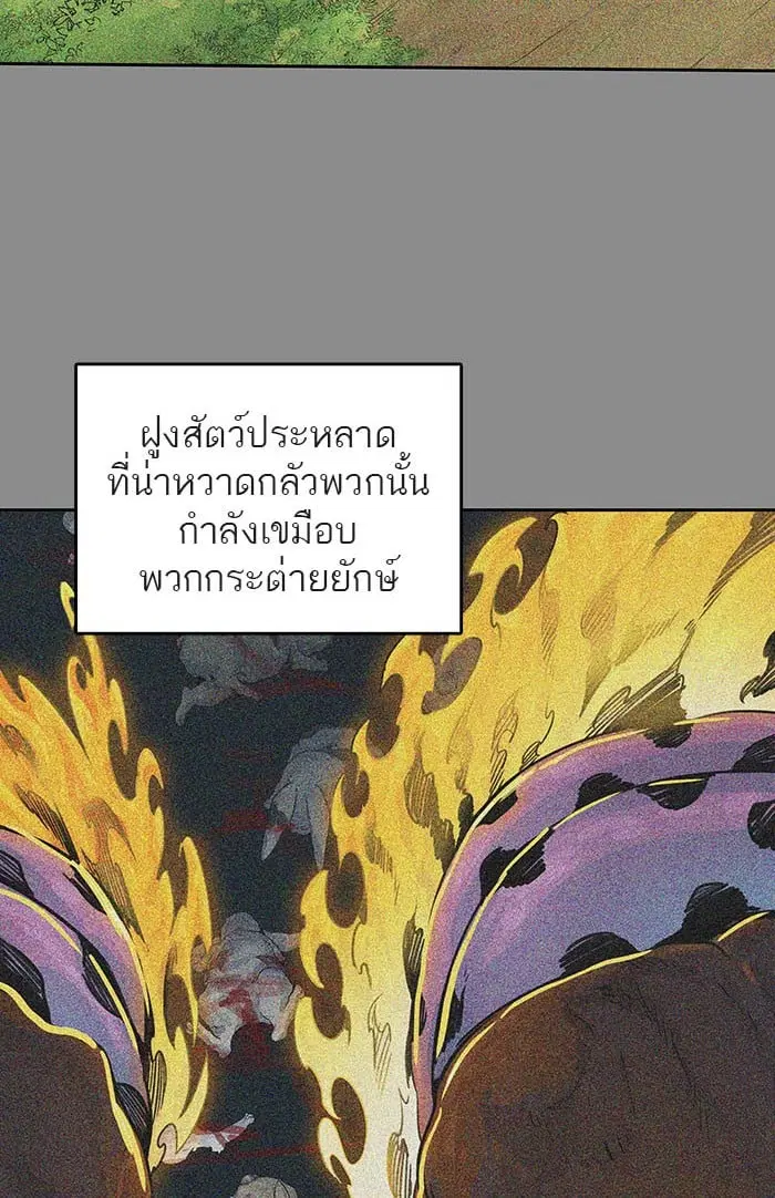 Tower of God ตอนที่ 494 หน้า 53
