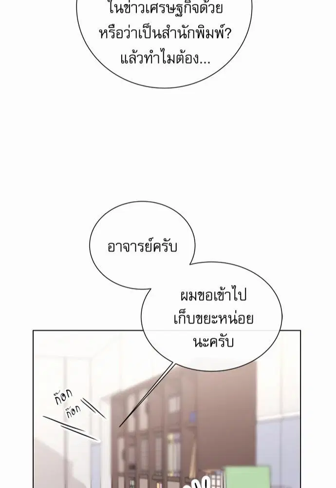 Red Candy – ปฏิบัติการชิงหัวใจ ตอนที่ 47 หน้า 42