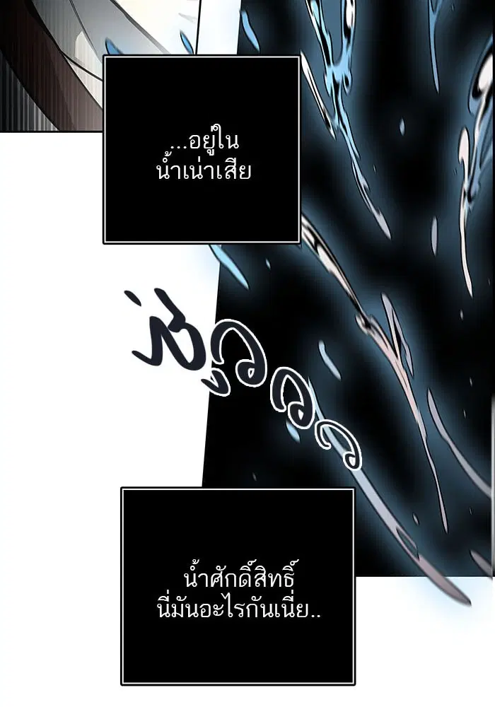 Tower of God ตอนที่ 508 หน้า 91