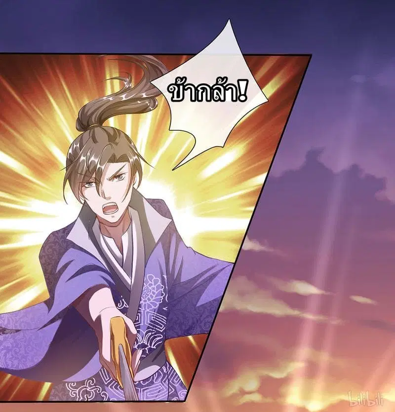 Sky Sword God ตอนที่ 59 หน้า 4