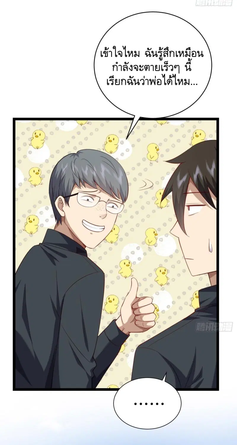 The First Order ตอนที่ 218 หน้า 26