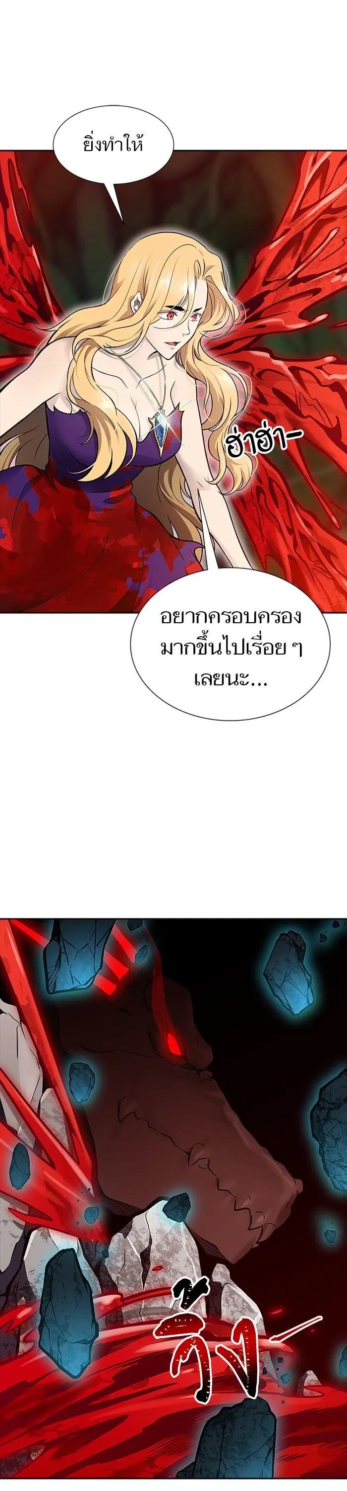 Tower of God ตอนที่ 610 หน้า 52