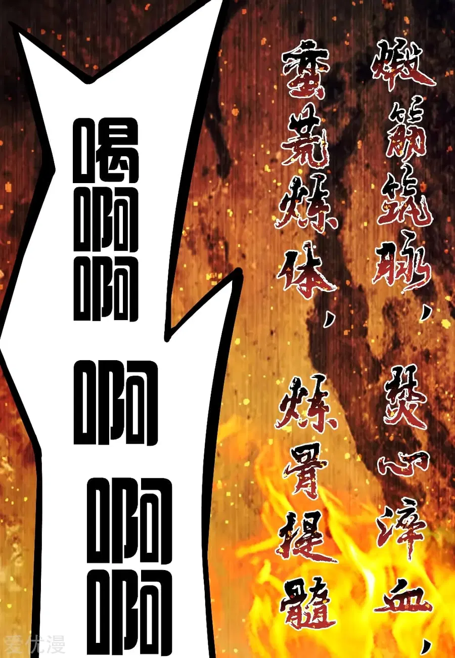 Banished Disciple’s Counterattack ราชาอมตะผู้ถูกขับไล่ ตอนที่ 157 หน้า 10