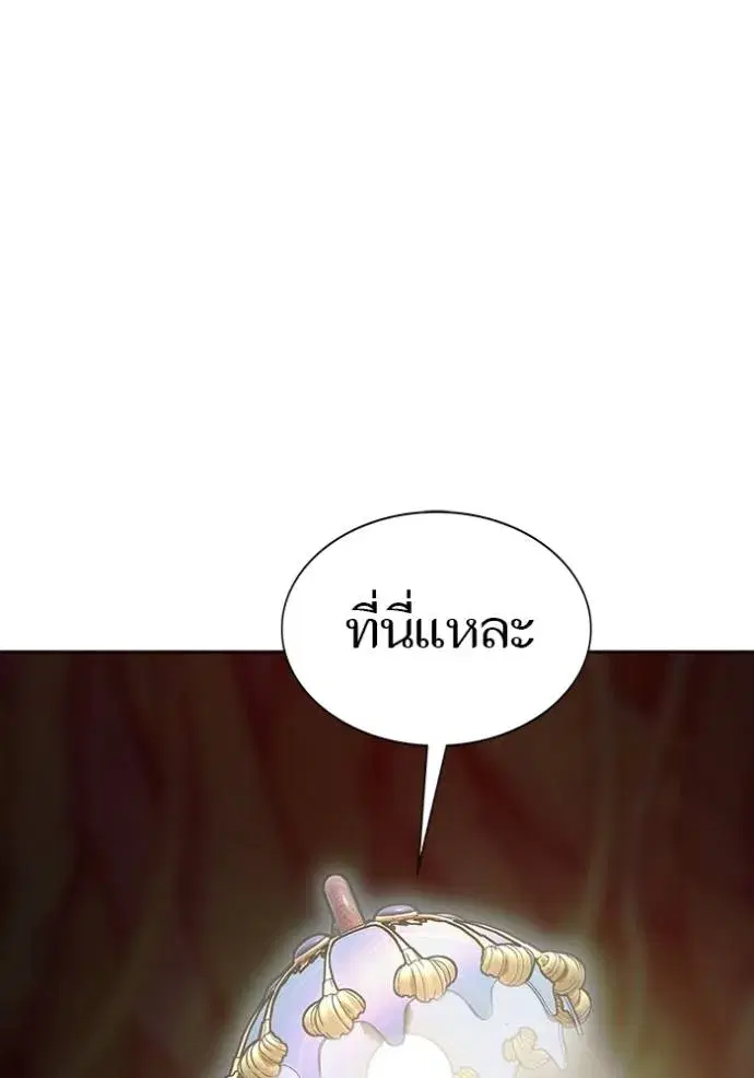 Tower of God ตอนที่ 634 หน้า 243