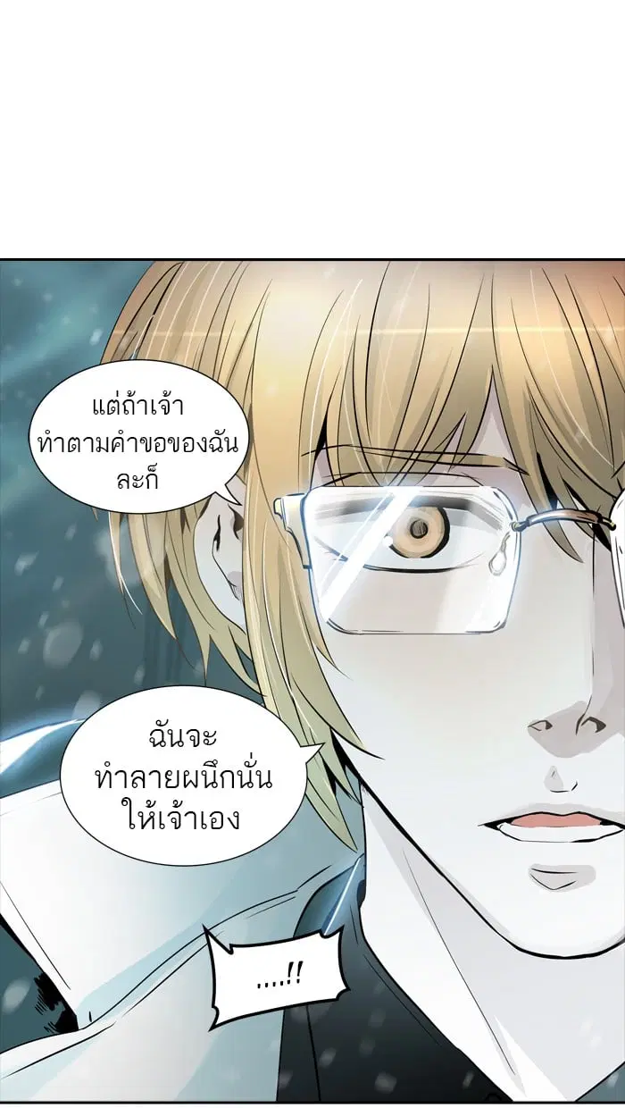 Tower of God ตอนที่ 338 หน้า 96