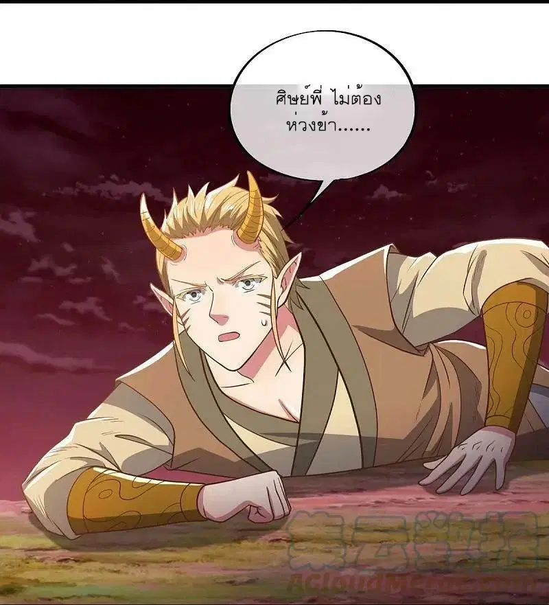 Peerless Battle Spirit ตอนที่ 554 หน้า 22