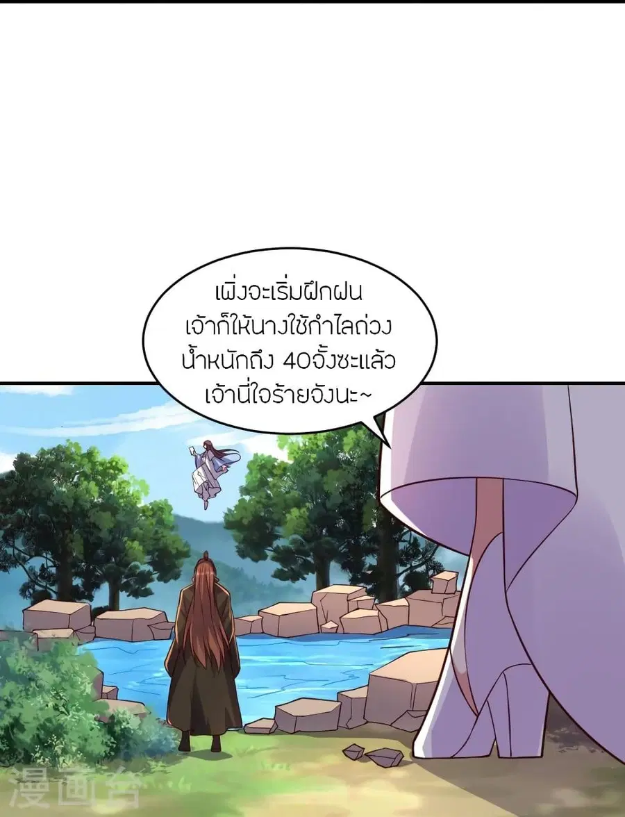 Banished Disciple’s Counterattack ราชาอมตะผู้ถูกขับไล่ ตอนที่ 286 หน้า 85