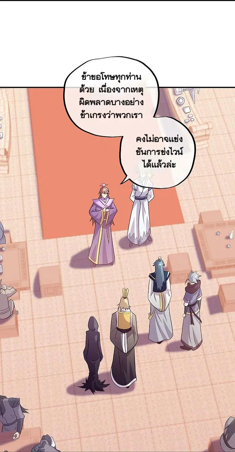 Peerless Battle Spirit ตอนที่ 336 หน้า 12