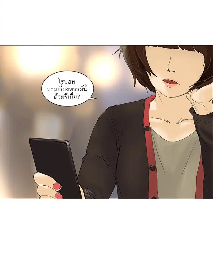 Tower of God ตอนที่ 118 หน้า 14