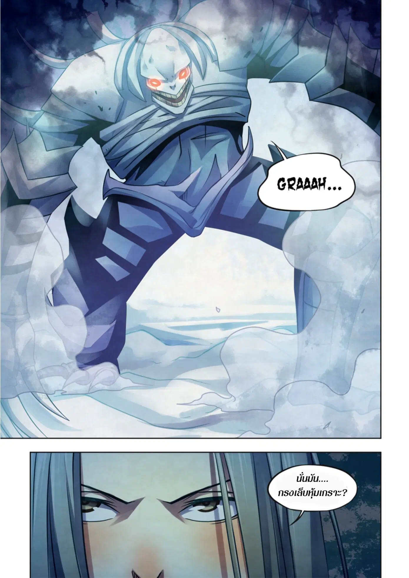 The Last Human ตอนที่ 321.33 หน้า 47