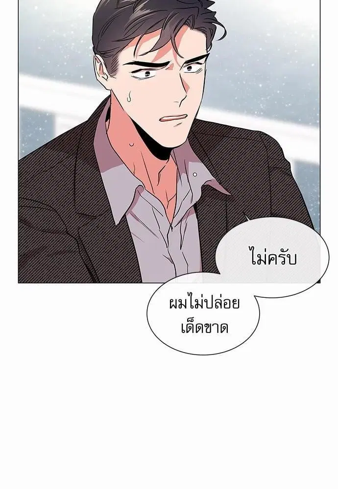 Red Candy – ปฏิบัติการชิงหัวใจ ตอนที่ 61 หน้า 74