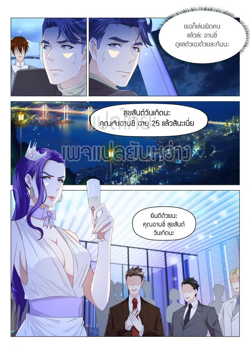 Rebirth Of The Urban Immortal Cultivator ตอนที่ 162 หน้า 10