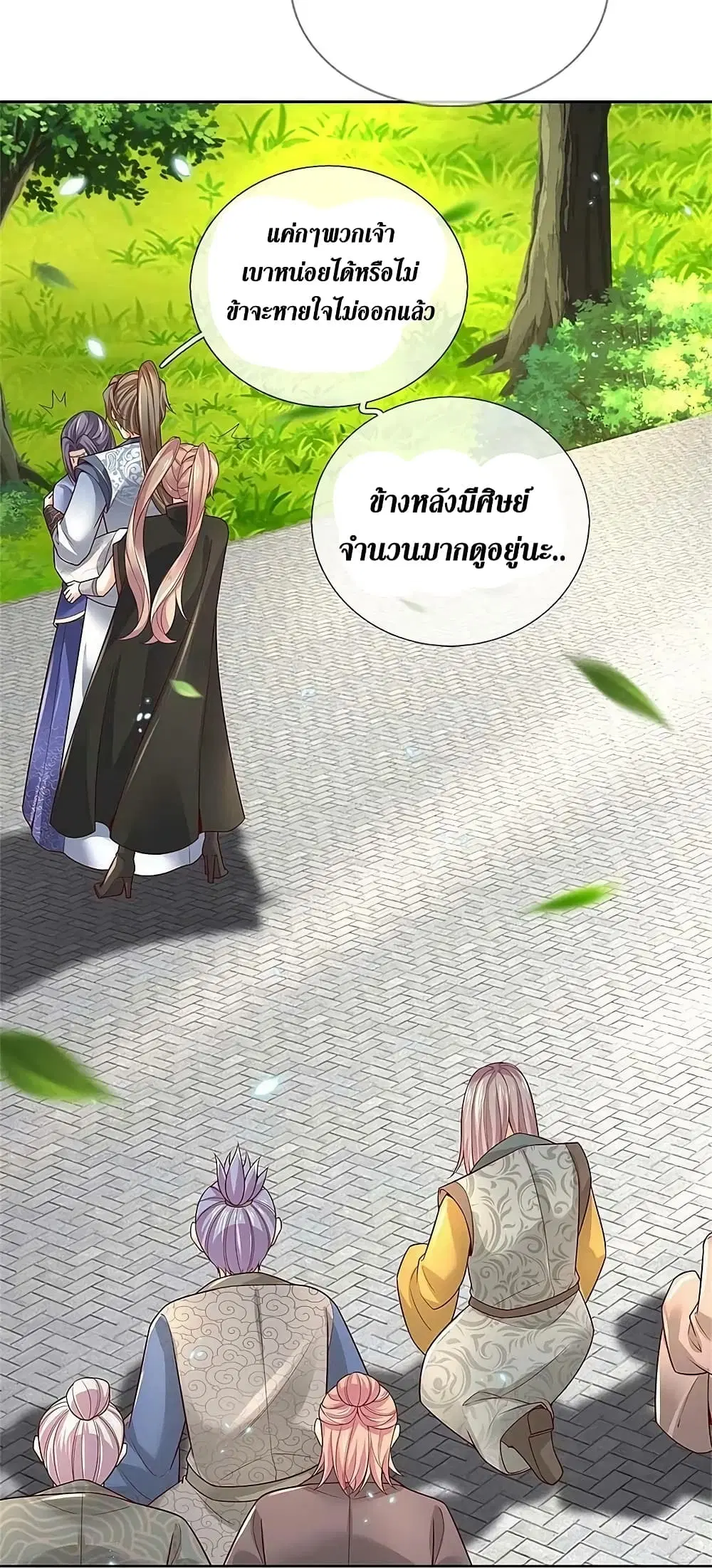 Sky Sword God ตอนที่ 577 หน้า 24