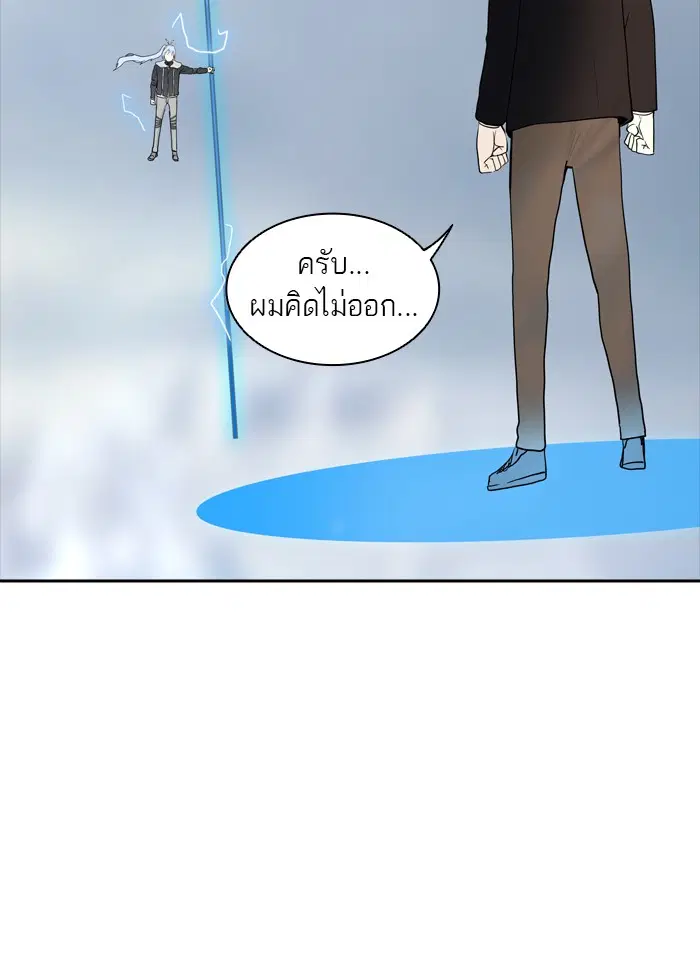 Tower of God ตอนที่ 370 หน้า 15