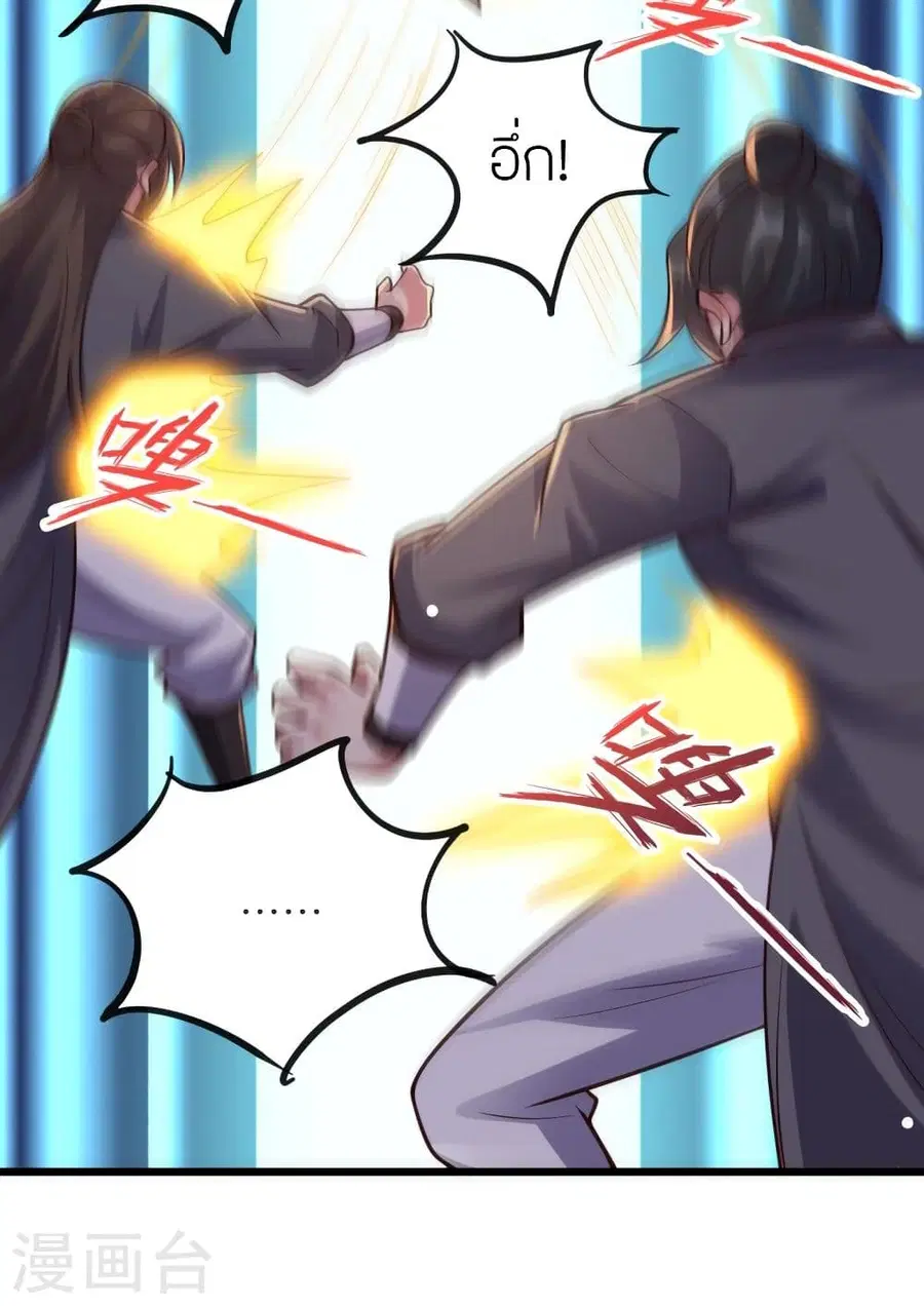 Banished Disciple’s Counterattack ราชาอมตะผู้ถูกขับไล่ ตอนที่ 332 หน้า 11
