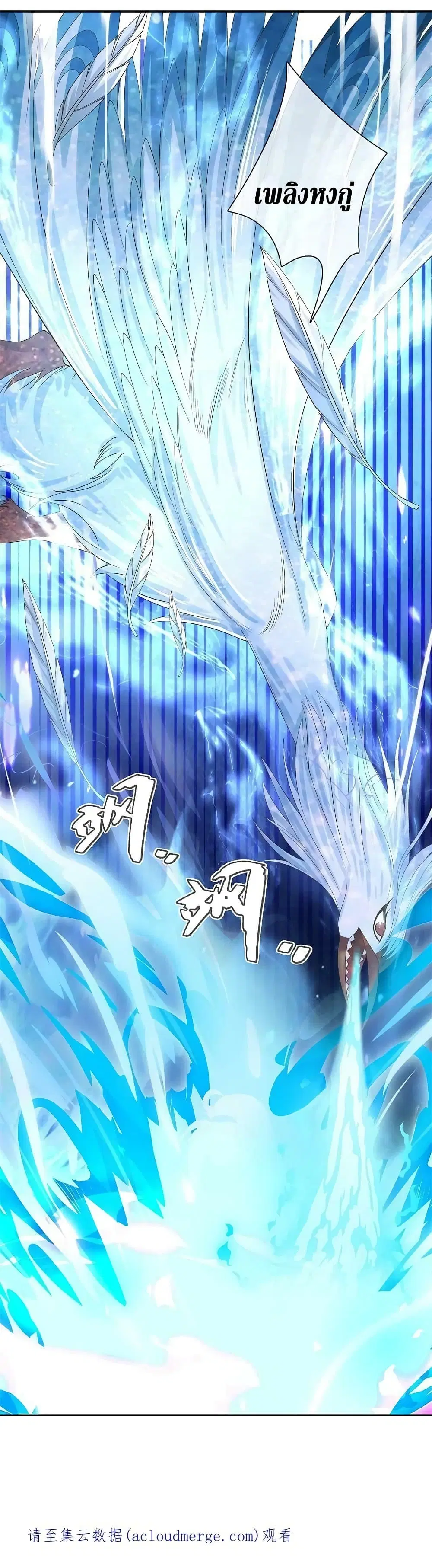 Sky Sword God ตอนที่ 601.2 หน้า 26