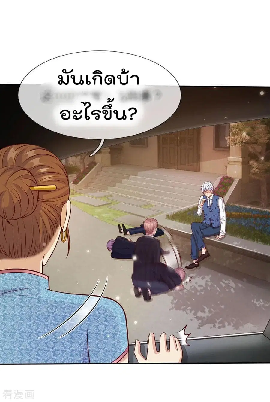 I’m the Great Immortal ตอนที่ 17 หน้า 4