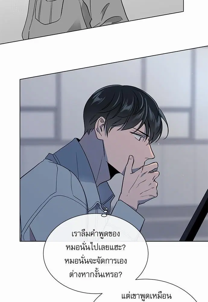 Red Candy – ปฏิบัติการชิงหัวใจ ตอนที่ 55 หน้า 11
