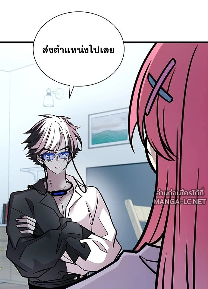 Villain to Kill ตอนที่ 236 หน้า 138