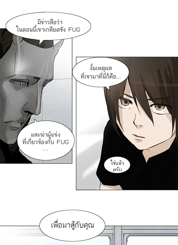Tower of God ตอนที่ 151 หน้า 47