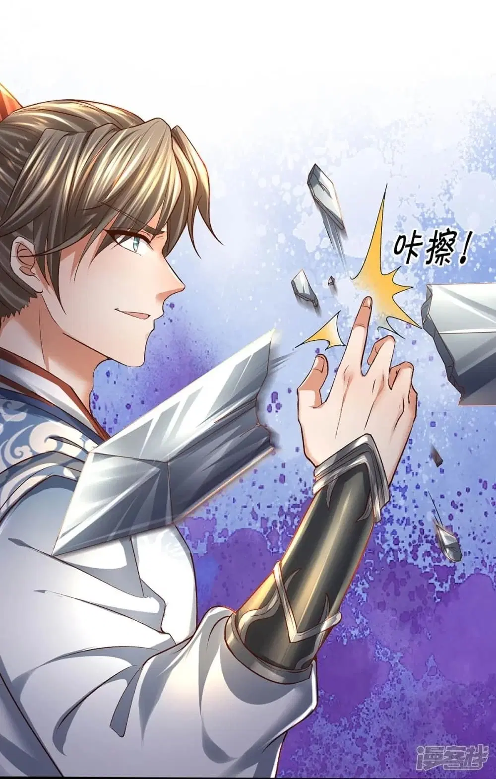 Sky Sword God ตอนที่ 427 หน้า 24