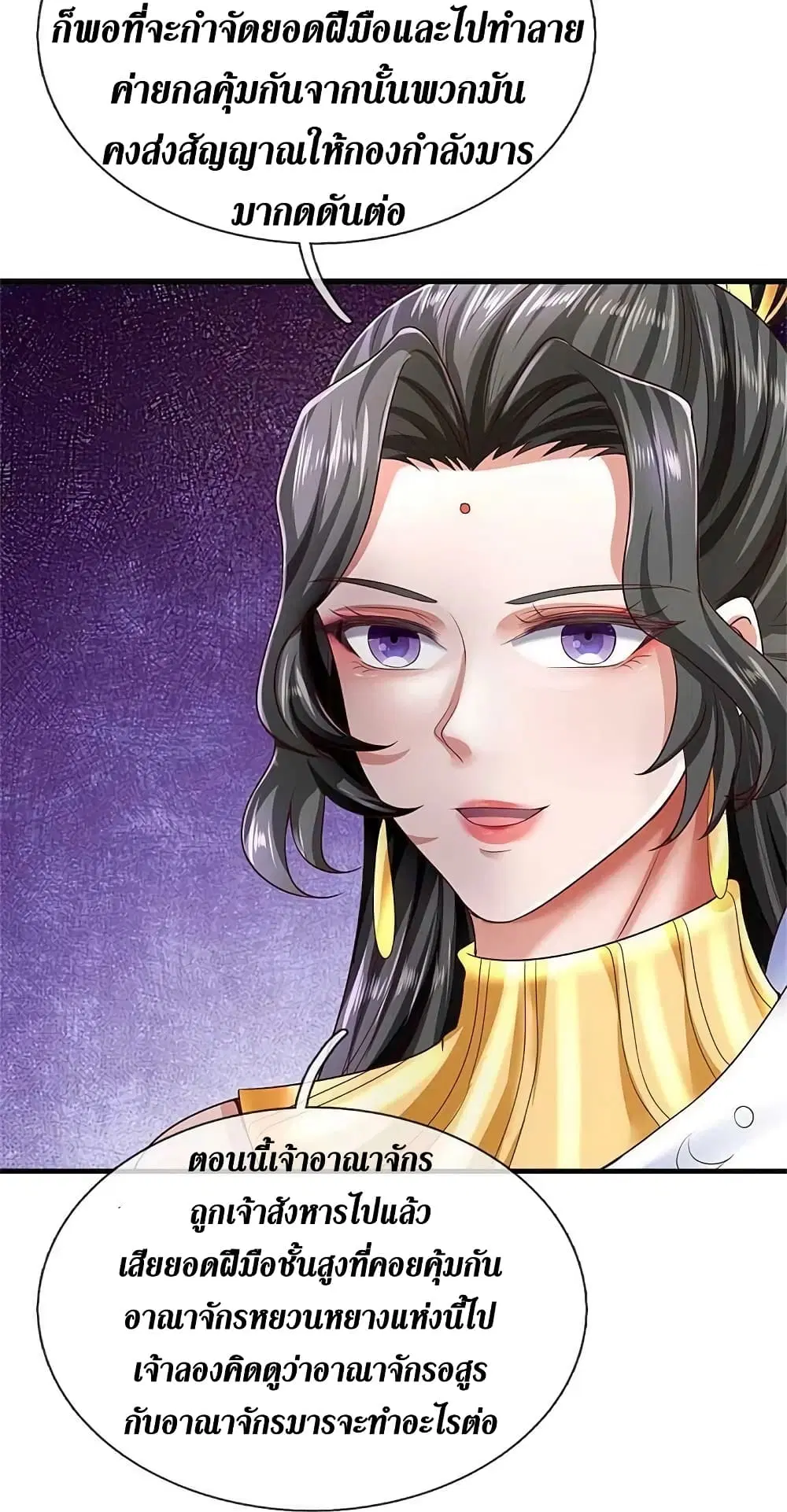 Sky Sword God ตอนที่ 583 หน้า 35